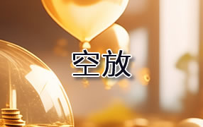 贺州贷款空放